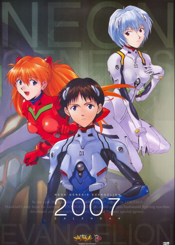 Evangelion